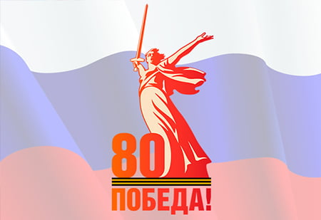 График работы в мае 2025